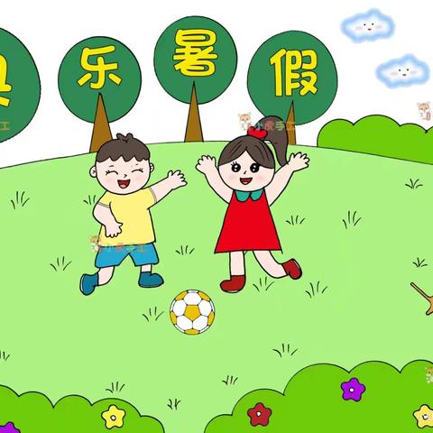 ❤️快乐之夏❤️丽水未来城极酷运动一日游 后江民族小学406班 翁鑫