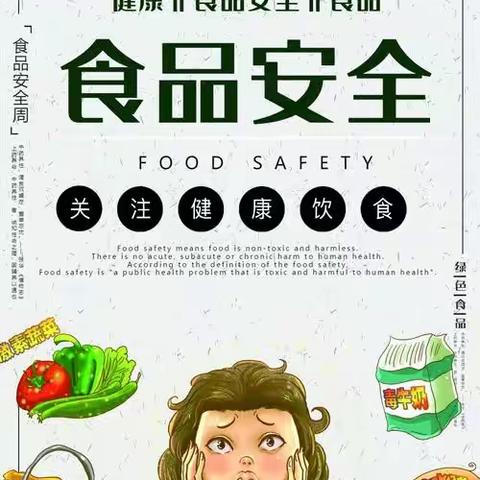 兴“食”动众  共筑安全——平罗县第一幼儿园分园（通伏中心幼儿园）食物中毒应急演练