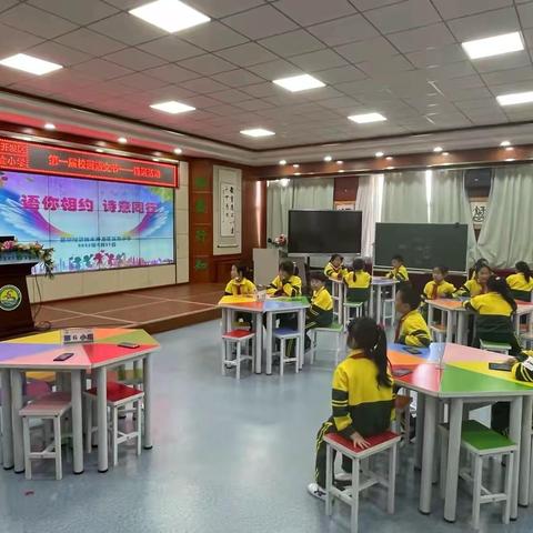 “语你相约 诗意同行”第一届语文节——旅顺经济技术开发区实验小学