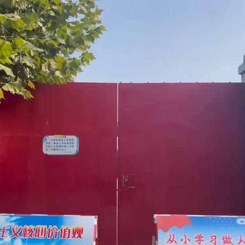 开启新学期，筑梦向未来——夏都办事处华庄小学举行2023年秋季开学典礼暨教师节表彰大会