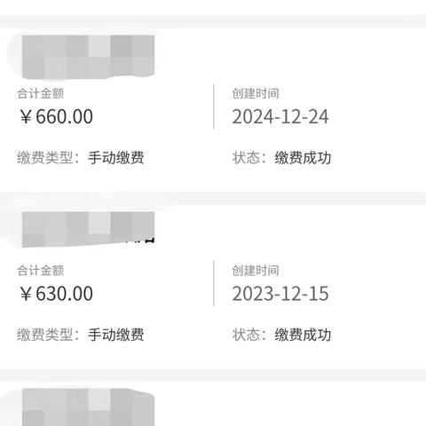 医保缴费工作