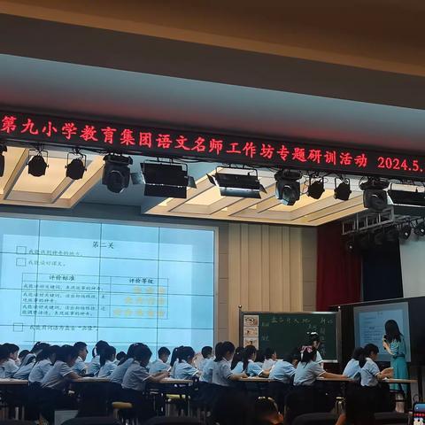 滨海九小教育集团海口市秀华小学——外出学习拓视野，听课观摩促成长