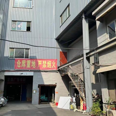 滨河社区开展 老旧厂房隐患排查工作