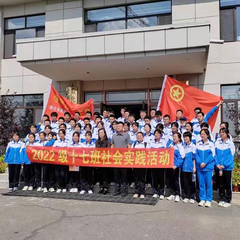 2022级十七班社会实践活动