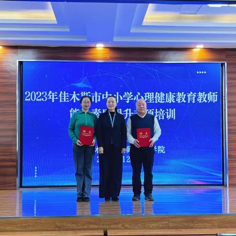 初中心理健康课程研讨小组 第二天学习培训复盘