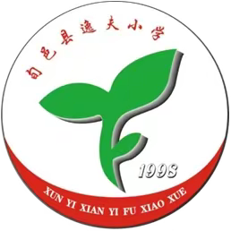 “博观约取  学思践行”——旬邑县逸夫小学2023年外出学习汇报