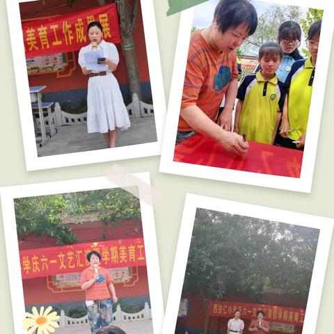 快乐儿童，童心绽放——西扶仁小学庆六一主题活动