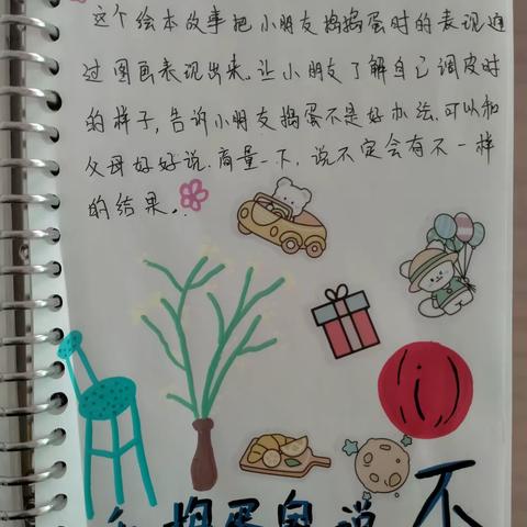 李沧区智晟幼儿园小一班一周精彩回顾