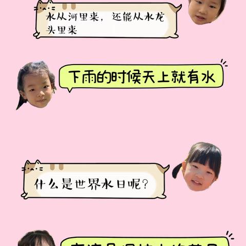 水润童心 节水童行——槐荫区机关幼儿园世界水日主题活动