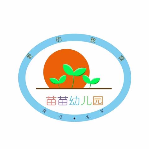 苗苗幼儿园幼儿园大一班期末汇报——《收获快乐 见证成长》