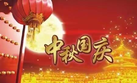 难忘的假期（10月7日批改周记）