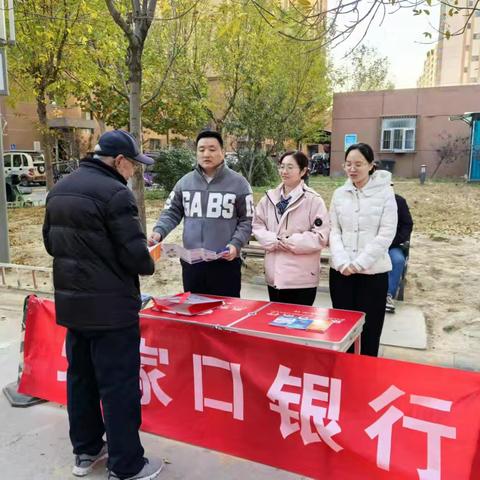打击治理洗钱违法犯罪活动，张家口银行大厂支行在行动