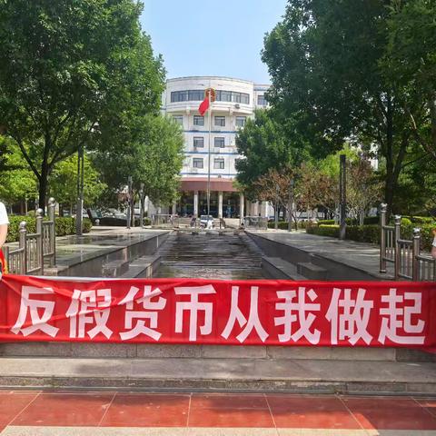 反假货币宣传张家口银行大厂支行在行动