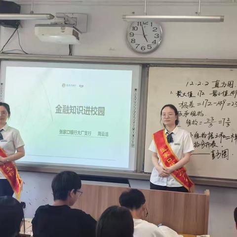 反假币宣传张家口银行在行动