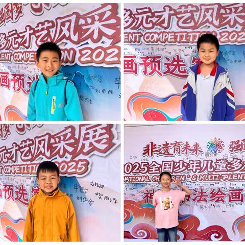 非遗育未来 强国梦飞扬 2025全国少年儿童多元才艺风采展涉县神墨书法预选赛纪实