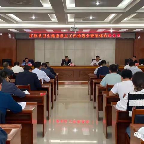庄浪县卫生健康系统一周动态精选（2023.9.18-2023.9.24）