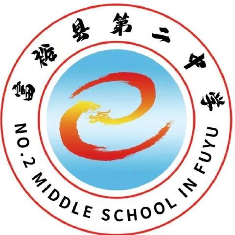 课堂助成长，教研暖秋光 ---富裕县进修学校领导莅临第二中学开展巡课暨“菜单+订单”式教研活动