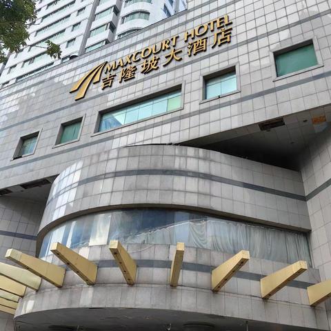 【吉高建投】夯实经营开发基础，落实安全管控责任