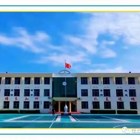 北环小学六年级二班开学第五周精彩回顾