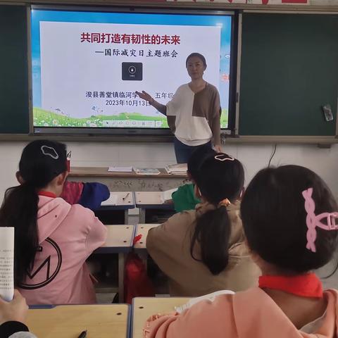 国际减灾日主题班会及消防安全灭火器实操演练