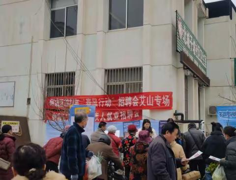 与就业通行  与梦想同肩