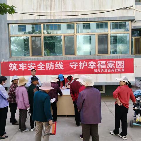 筑牢安全防线 守护幸福家园--新苑社区用电安全宣传活动