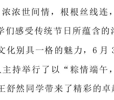 潍坊市实验小学三（2）中队下学期周报（第15期）