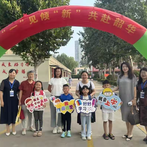 潍坊市实验小学2024级5班班级周报（第1周）（一上）