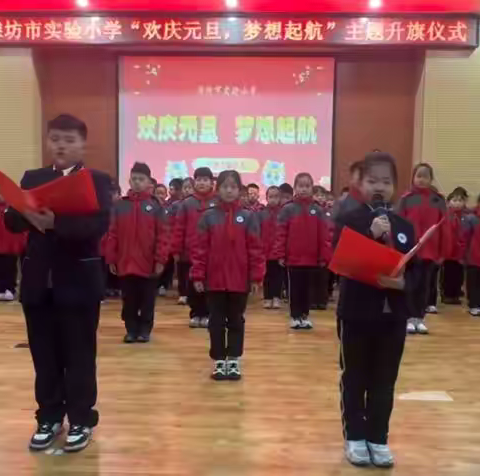 潍坊市实验小学2024级5班班级周报