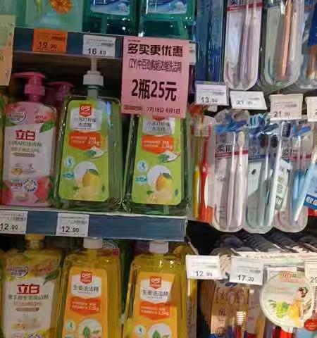 紫微星店日化用品自有品牌陈列图片