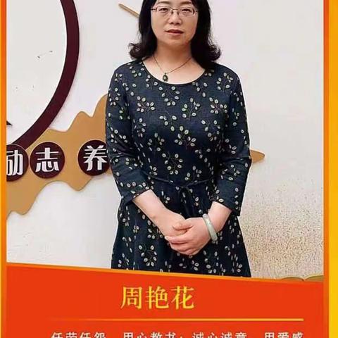 立德树人担使命 培根铸魂育新人——红岭湾小学教育集团2023年教师节“师德标兵”风采展