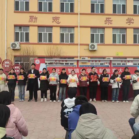 启航春天 筑梦未来 ——北留智镇中学举行开学典礼暨法制教育大会