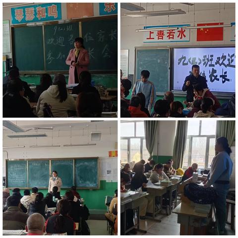 齐心共育，筑梦成长—北留智镇中学春季家长会