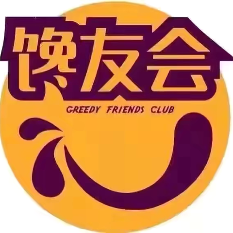 来了，来了！他终于来了！