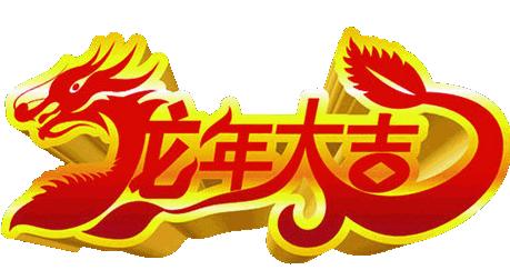 小岭镇中心小学2023-2024学年度寒假安全及实践作业告家长书