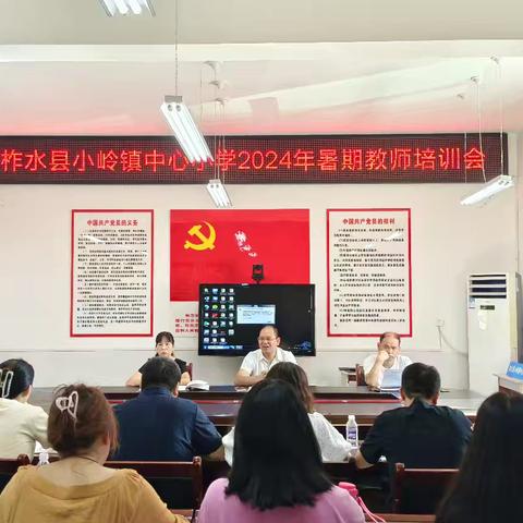 蓄势赋能求发展  同心同向谋新篇