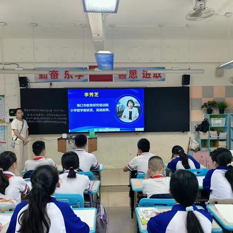“数智融创，赋能新课堂”——海口市秀华小学六年级数学复习专题研讨活动