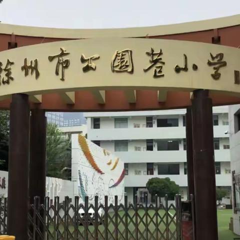 【光荣巷小学菁英路】一二年级硬笔书法社团