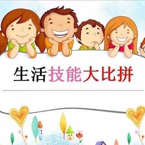 【西安市莲湖区远东保育院·远东宝贝】大班幼小衔接自理能力“小比拼 大成长”展示活动