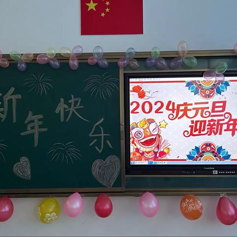 珍珠村小学——“庆元旦，迎新年”包饺子活动