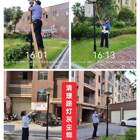 温馨港湾物业服务中心9月工作简报 - 融达物业 -