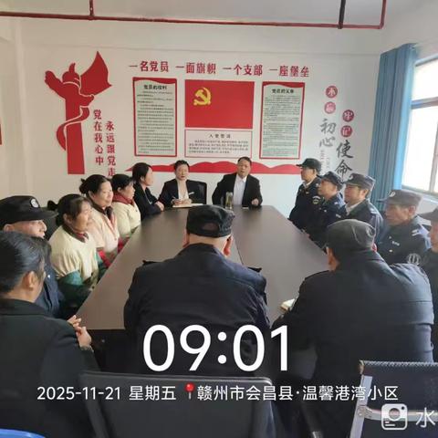 “温暖服务，精细管理”融达·温馨港湾物业十一月简报。