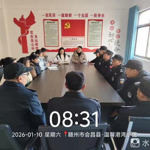 新岁启封，美好相伴——融达·温馨港湾物业2026年1月份工作简报