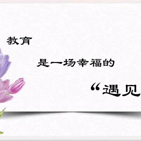 国培研修促提升 蓄力前行共成长 ——“国培计划（2024）”甘南州州级农村幼儿园骨干园长培训项目
