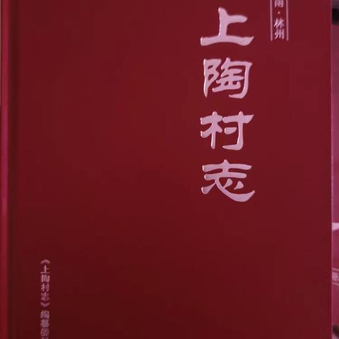 村志首发 情暖上陶