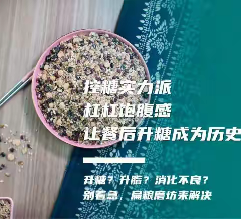 扁粮磨坊“喜迎双节 感恩回馈”千份大礼免费送！