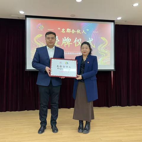 【千佛山街道·梦想名郡】乘风破浪，砥砺前行，“名郡合伙人”共建授牌仪式圆满举行