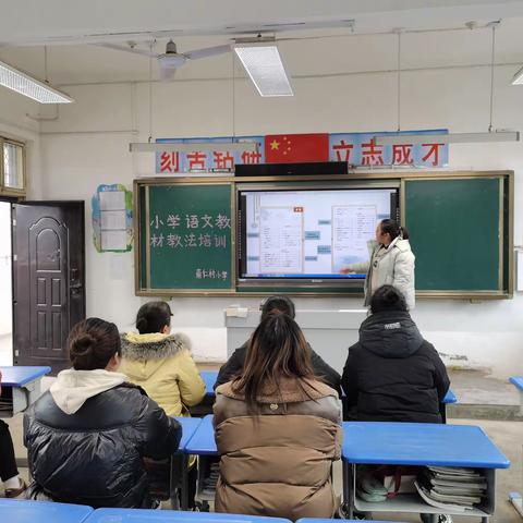 中牟县狼城岗镇南仁村小学：组织开展小学语文教材教法培训