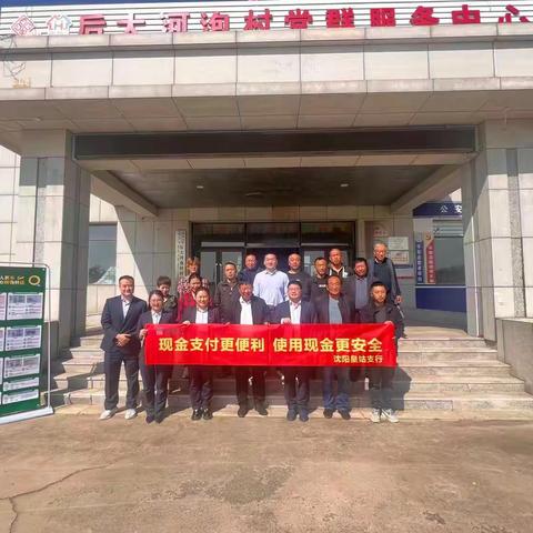 廉润阜行-阜行助力乡村，共筑反假币与防电信网络诈骗坚固防线