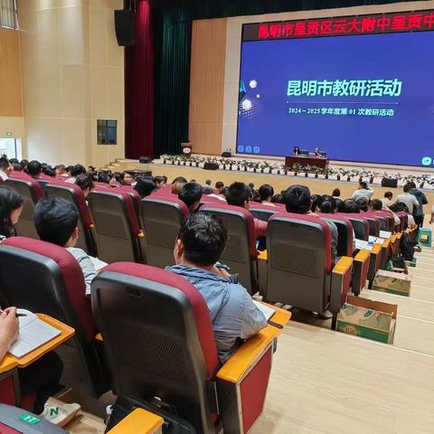 以终为始深剖析 以思促教再起航 ——2024年初中数学学科学业水平考试质量分析 黄天文名师工作室第35期活动简报